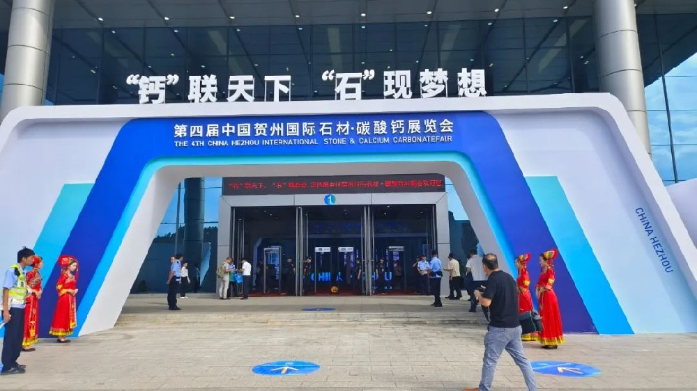 Longyi Equipment participated in the 4th China Hezhou International Stone·Calcium Carbonate Exhibition